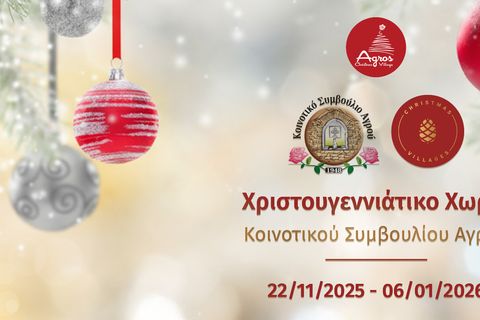 Agros Christmas Village 